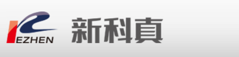  福建新科真绿能生态科技有限公司