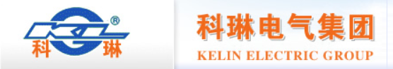  广州科琳电气设备有限公司（福州销售）