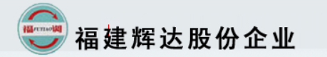  泉州市鲤城区辉达调压器制造有限公司