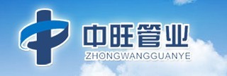  郑州中旺管业有限公司（湖北销售）
