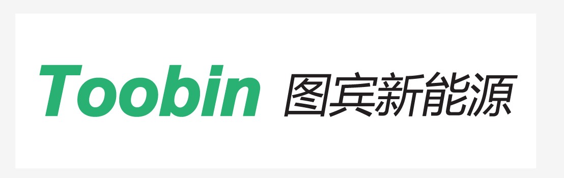  上海图宾新能源科技有限公司