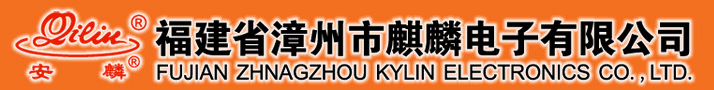 福建安麟智能科技股份有限公司