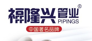  沈阳福隆兴管业有限公司