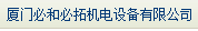  厦门必和必拓机电设备有限公司
