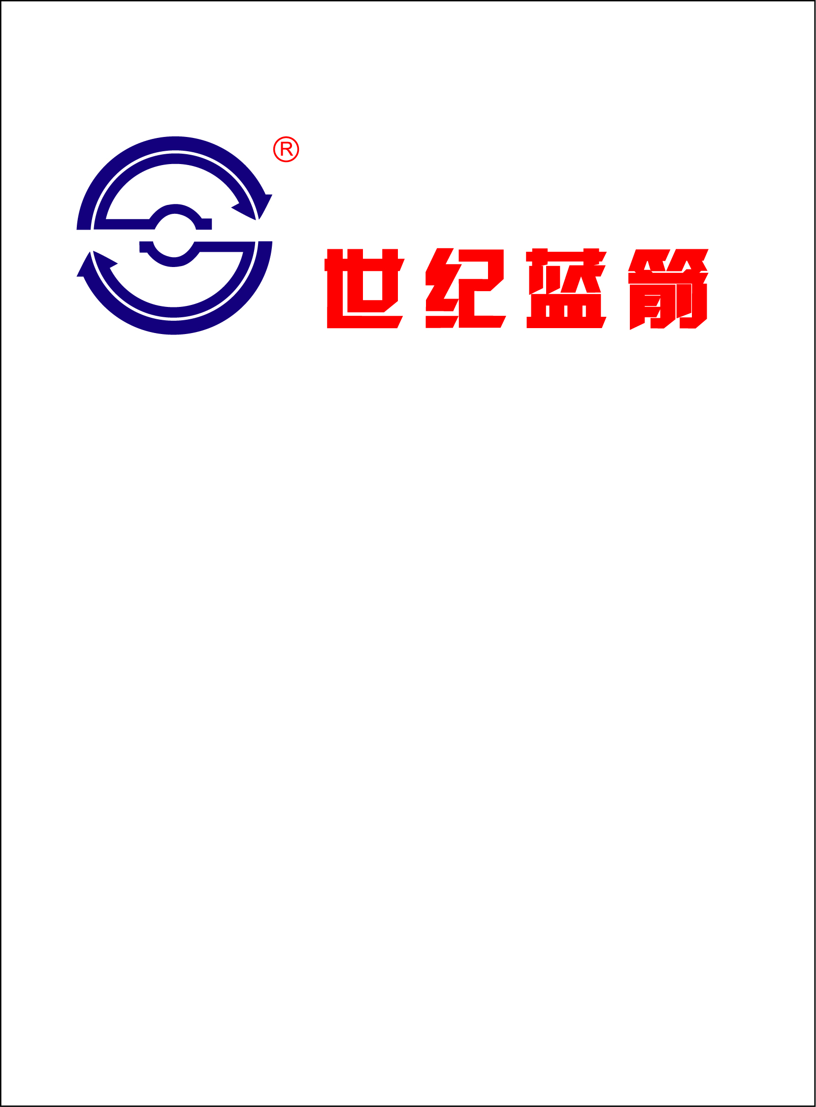  北京世纪蓝箭防水材料有限公司