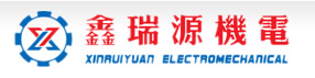  泉州市鑫瑞源机电贸易有限公司