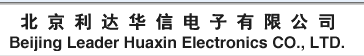  北京利达华信电子有限公司（泉州销售）