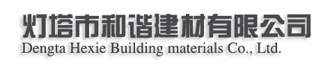  灯塔市和谐建材有限公司
