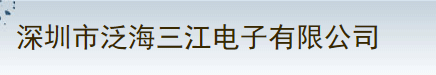  泛海三江电子股份有限公司