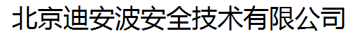  北京迪安波安全技术有限公司（福州销售）