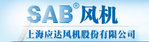  上海应达风机股份有限公司（辽宁销售）