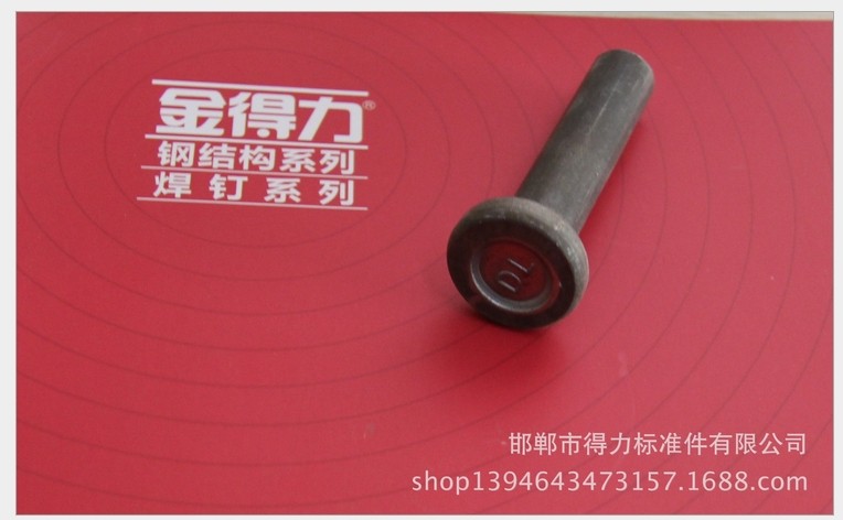  邯郸市得力标准件有限公司