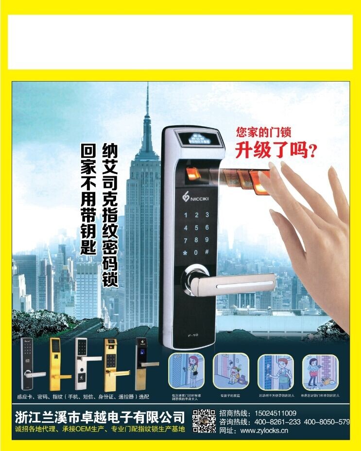  兰溪市卓越电子有限公司