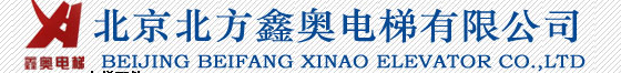  北京北方鑫奥电梯有限公司