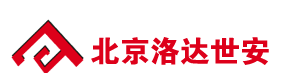 北京洛达世安电子设备有限公司