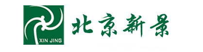  北京新景园艺有限公司