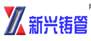  北京鑫汇通新兴铸管销售部