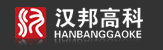  北京汉邦高科数字技术股份有限公司