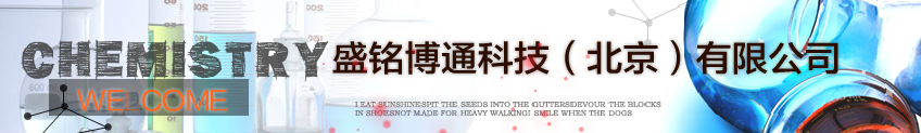  盛铭博通科技（北京）有限公司