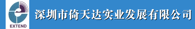  深圳市倚天达实业发展有限公司