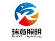  中山市瑞意照明电器有限公司