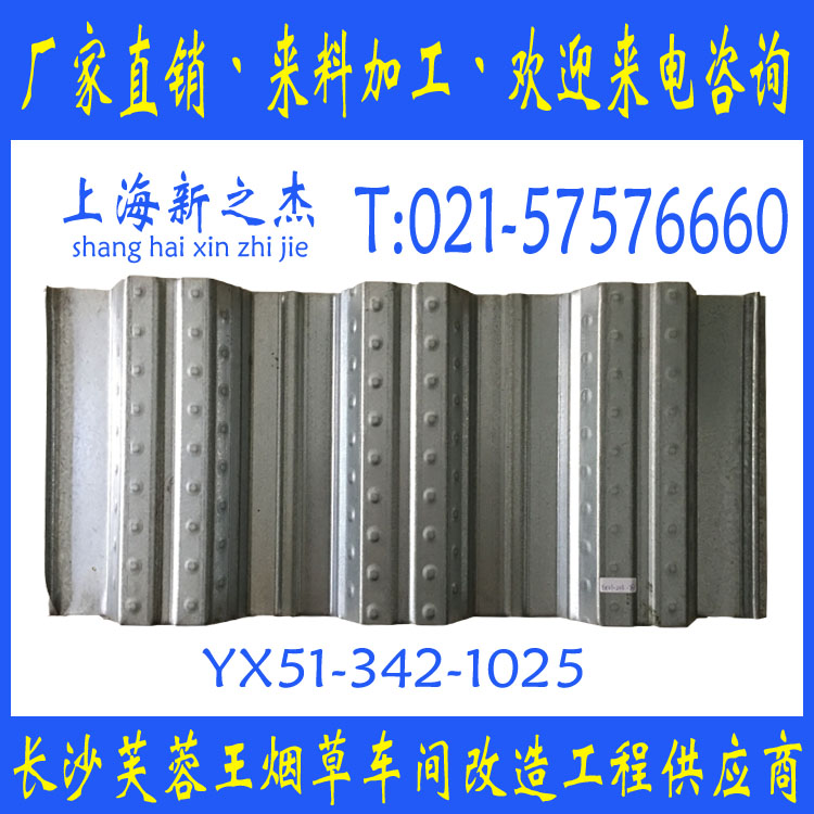  上海新之杰新型建材有限公司
