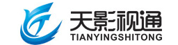  北京天影视通科技有限公司（内蒙古销售）