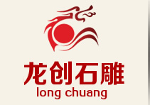  惠安县龙创石雕工艺有限公司