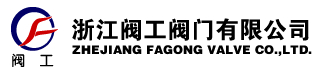  阀工阀门有限公司
