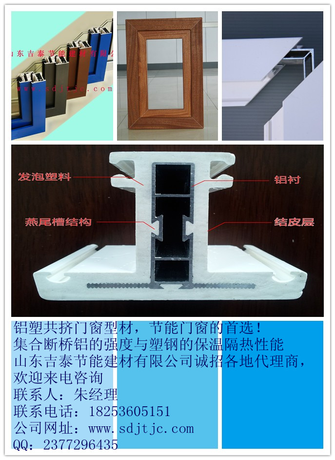  山东吉泰节能建材有限公司