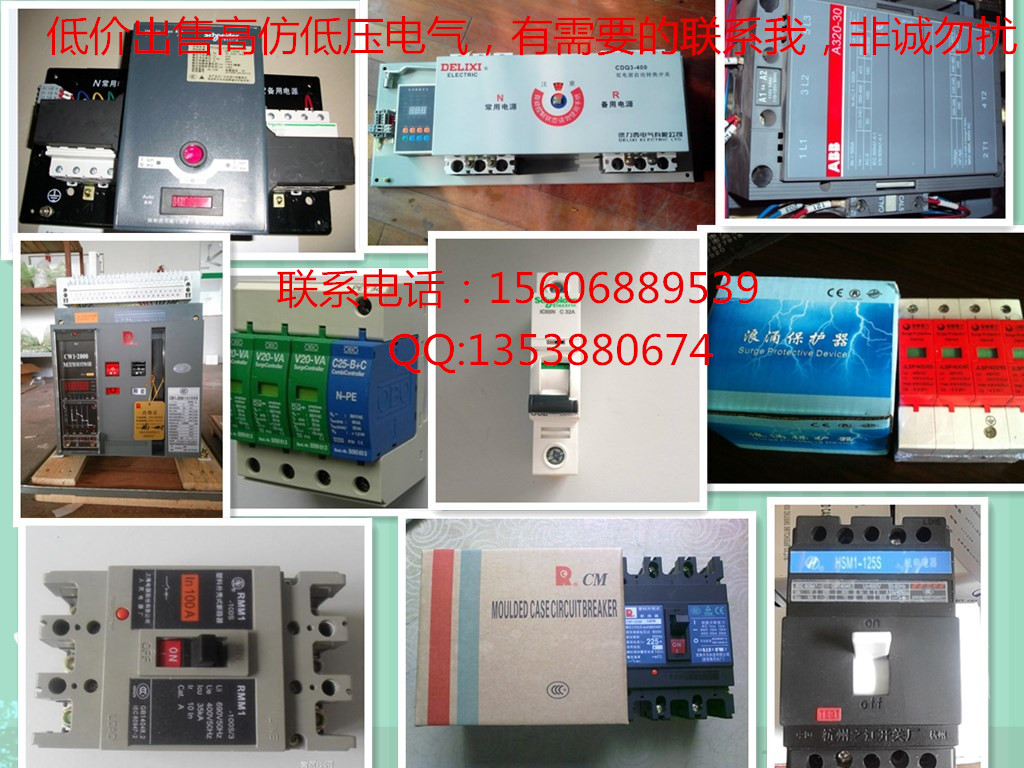  乐清市柳市九雄电器厂