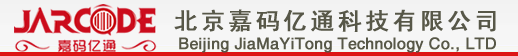  北京嘉码亿通科技有限公司（内蒙古销售）