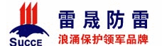 深圳市雷晟科技发展有限公司（内蒙古销售）