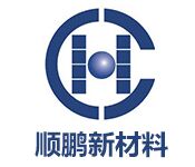  萍乡顺鹏新材料有限公司