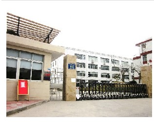  乐清市新配电气厂