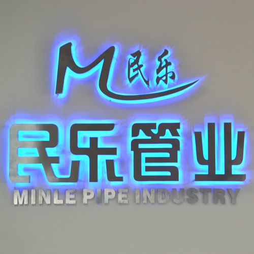  深圳市民乐管业有限公司（管件）