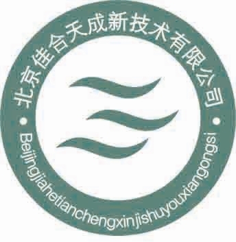  北京佳合天成新技术有限公司