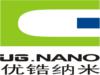  苏州优锆纳米材料有限公司