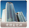  成都金灶沐保温材料有限公司