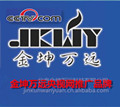  北京金坤万远科技有限公司