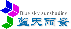  北京蓝天丽景遮阳技术有限公司