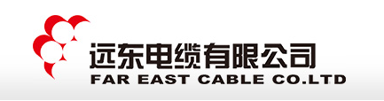  远东电缆有限公司