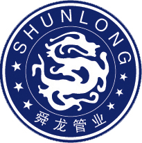  江苏舜龙管业科技有限公司