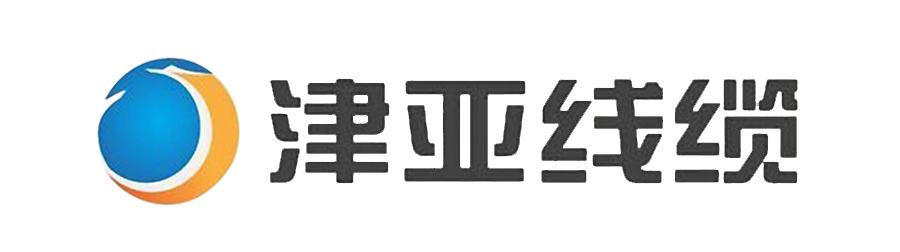  天津市华夏电缆有限公司