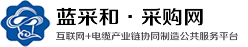 郑州蓝采和电子商务有限公司