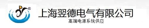  上海翌德电气有限公司