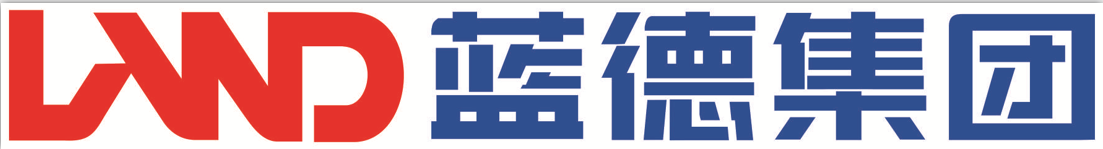  安徽蓝德集团股份有限公司