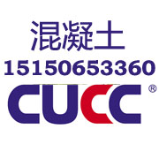  南京中联混凝土有限公司