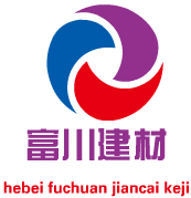 河北富川建材科技有限公司