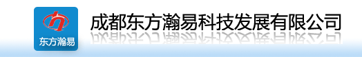  成都东方瀚易科技发展有限公司